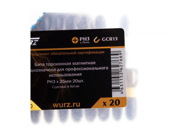 Бита магнитная (20 шт; PH3; 25 мм) WURZ 2450 