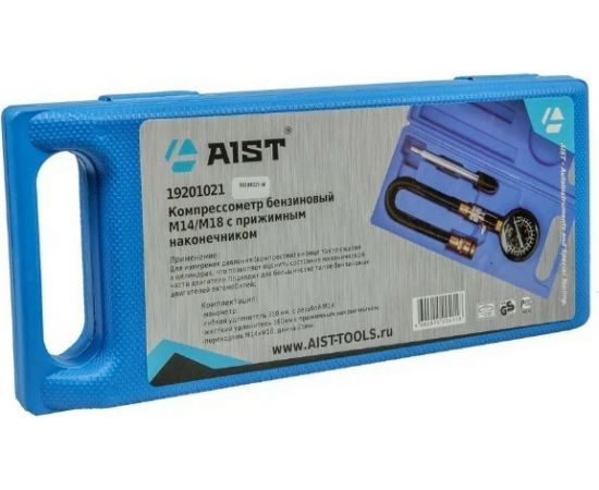 Бензиновый компрессометр AIST M14/M18, с прижимным наконечником 19201021-M 00-00025329 – изображение 2