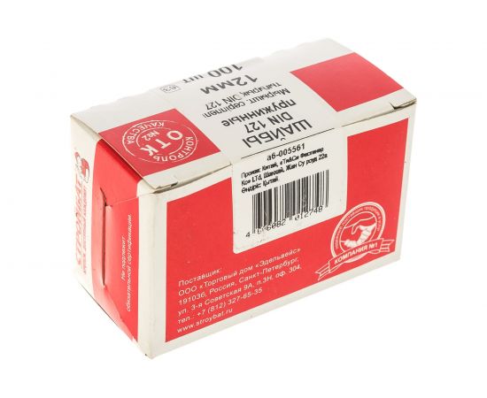 Пружинная оцинкованная шайба Стройбат DIN 127 12 мм 100 шт. 2633209/005561 – изображение 2