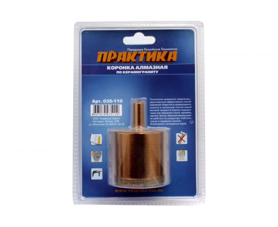 Коронка алмазная по керамограниту (50 мм) ПРАКТИКА 035-110 – изображение 2