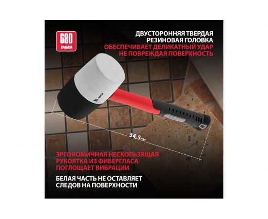 Резиновая киянка 680грамм MATRIX 11172 – изображение 2