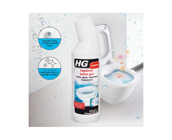 Гель для чистки туалета HG 0,5 л 321050161 – изображение 2