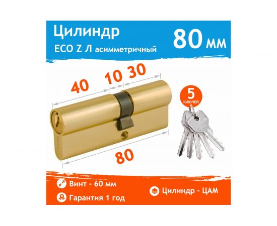 Цилиндровый механизм НОРА-М ЕСО Z Л-80 45-35 латунь 15331 – изображение 2