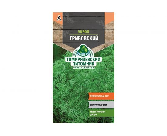 Семена Тимирязевский питомник укроп Грибовский ранний 3 г 4607189276422 – изображение 2