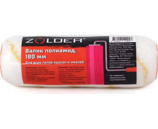 Валик ZOLDER полиамид, с желтой полосой, 180 мм, под ручку, 8 мм, ядро 40 мм, ворс 12 мм Z-180128 – изображение 2