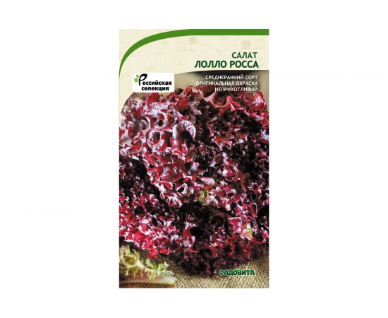 Семена САДОВИТА Салат Лолло Росса 0.5 г 00183321 – изображение 2
