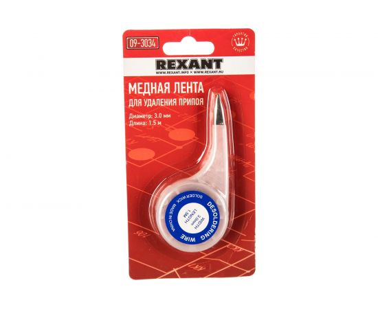 Медная лента оплетка для удаления припоя (3 мм, 1.5 м) REXANT 09-3034 – изображение 3