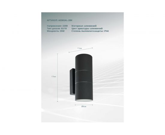 Уличный светильник Arte Lamp A3302AL-2BK – изображение 3