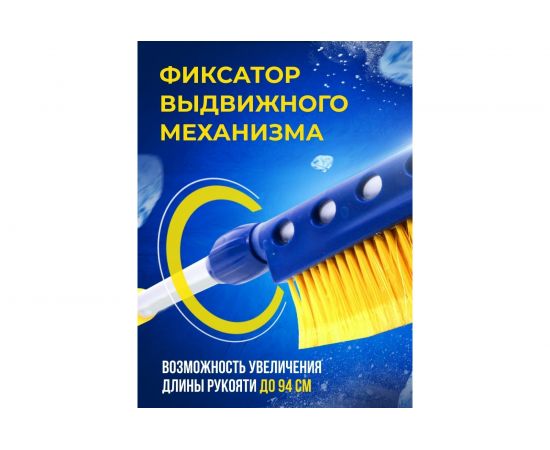 Телескопическая щетка для снега со скребком 75-94 см Goodyear WB-06 GY000206 – изображение 4