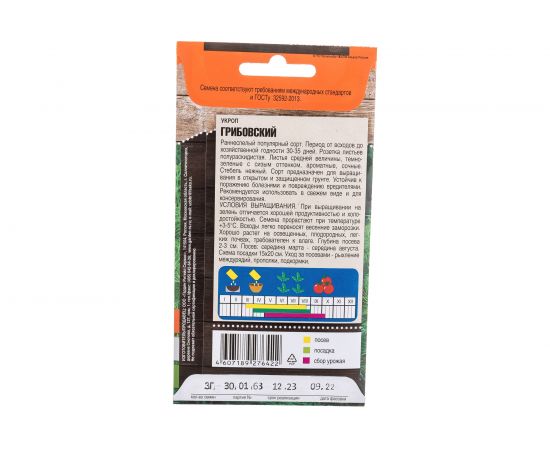 Семена Тимирязевский питомник укроп Грибовский ранний 3 г 4607189276422 – изображение 4