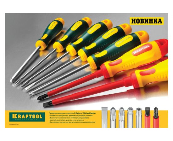 Отвертка KRAFTOOL Х-Drive PH3x150 250072-3-150 – изображение 4