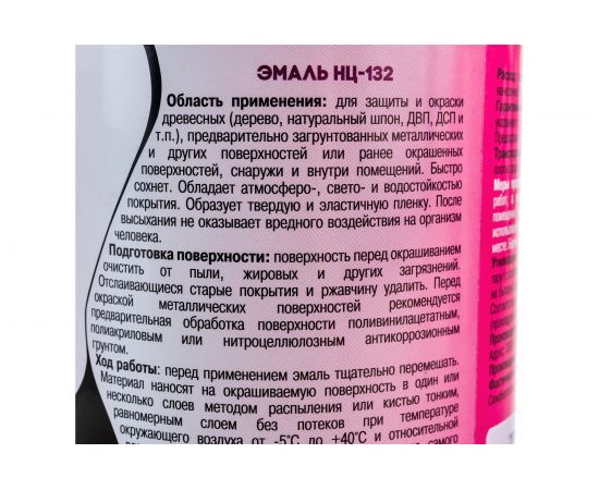 Эмаль White House НЦ-132 (синяя; 0.7 кг) 16209 – изображение 4