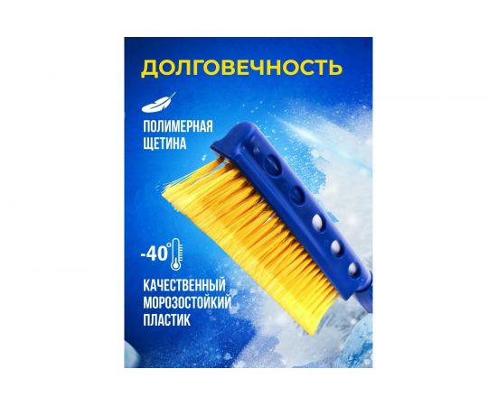 Телескопическая щетка для снега со скребком 75-94 см Goodyear WB-06 GY000206 – изображение 5