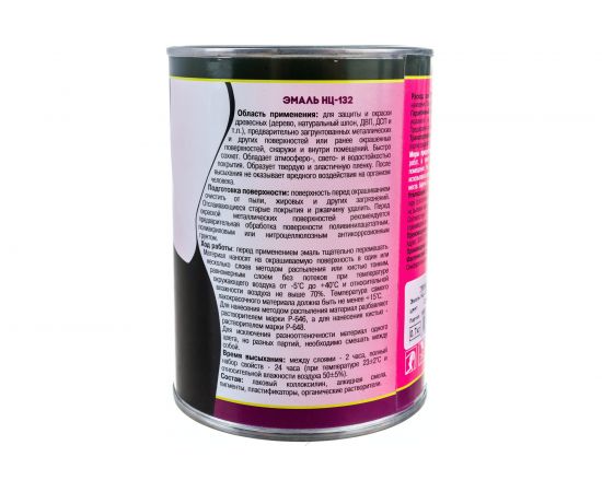 Эмаль White House НЦ-132 (синяя; 0.7 кг) 16209 – изображение 5