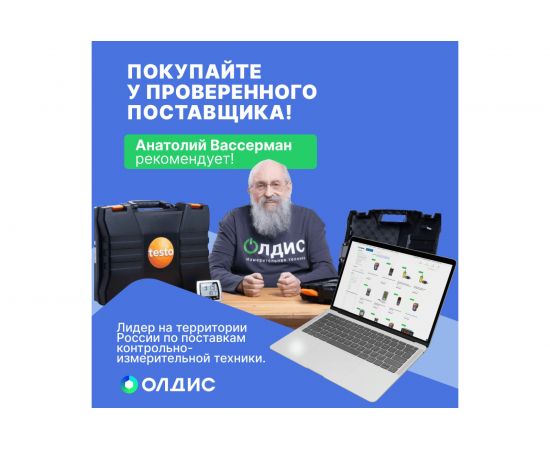 Термогигрометр Testo 608-H1 – изображение 7