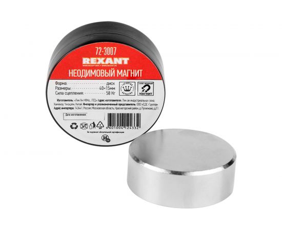 Неодимовый магнит диск REXANT 72-3007 