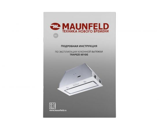 Кухонная вытяжка MAUNFELD белый TRAPEZE 601GG WHITE – изображение 14