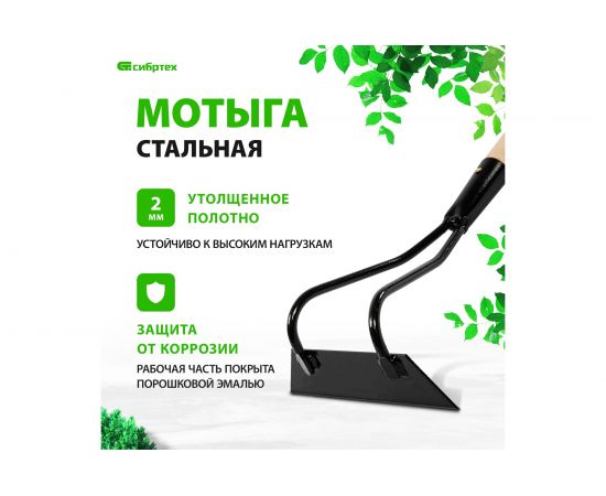 Мотыга 170х45мм с деревянным черенком 1380мм СИБРТЕХ Россия 62331 – изображение 2
