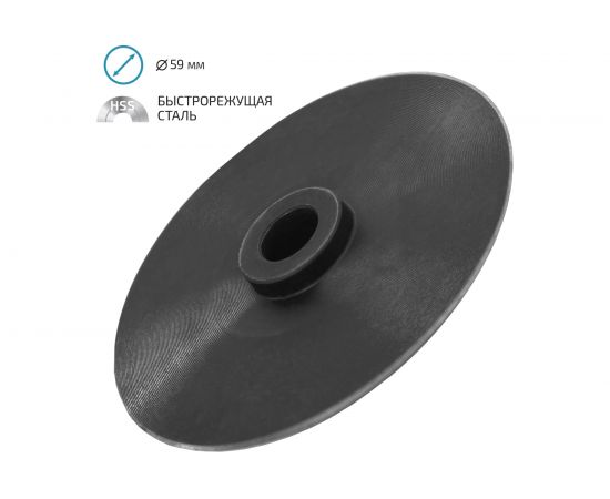 Ролик режущий для трубореза 98013К МЕГЕОН к0000033749 – изображение 2