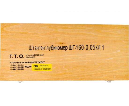 Штангенглубиномер ГТО ШГ-160 0,05 VDG1600501 – изображение 2