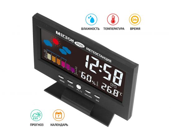 Метеостанция МЕГЕОН 20221 к0000034738 – изображение 2