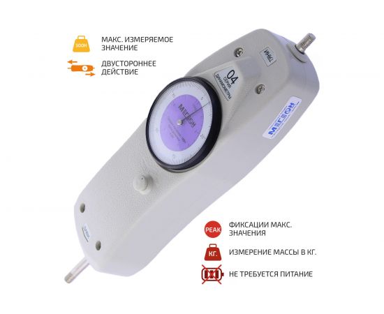 Стрелочный динамометр МЕГЕОН 04300 – изображение 2
