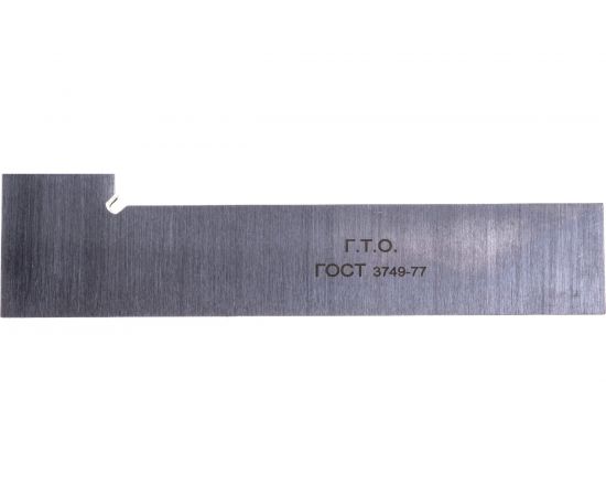 Поверочный угольник ГТО УП 250х160 кл.1 SS25016001 – изображение 2