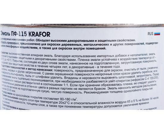 Универсальная атмосферостойкая эмаль Krafor ПФ-115 салатная 2.7 кг 6 26044 – изображение 3
