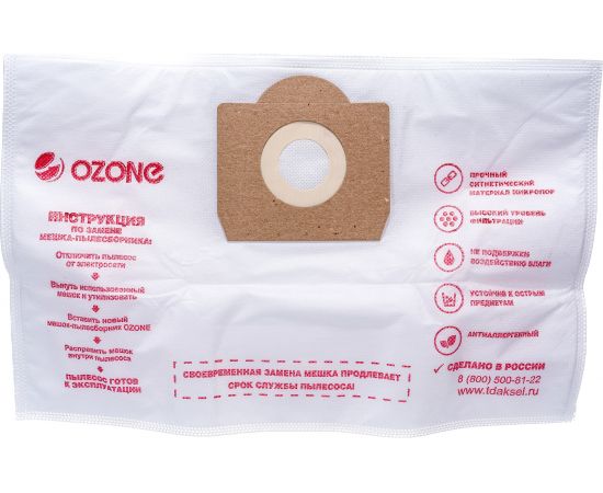 Мешки-пылесборники оригинальные синтетические OZONE (3 шт.) тип Rowenta ZR 815 M-11 – изображение 4