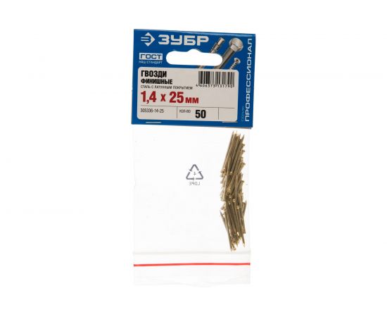 Финишные гвозди Зубр ПРОФИ с латунным покрытием 1,4х25мм 50шт 305336-14-25 – изображение 5