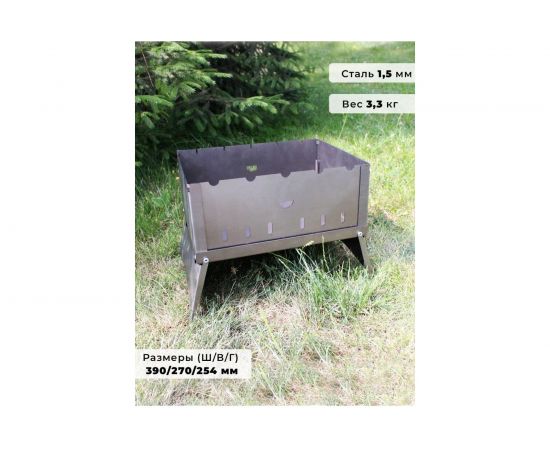 Складной мангал GRILLUX Optimus ВЗР2157 – изображение 5