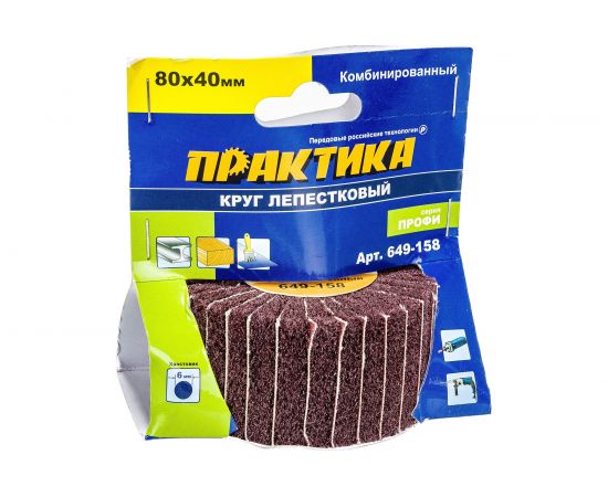 Круг лепестковый комбинированный с оправкой (80х40 мм) ПРАКТИКА 649-158 