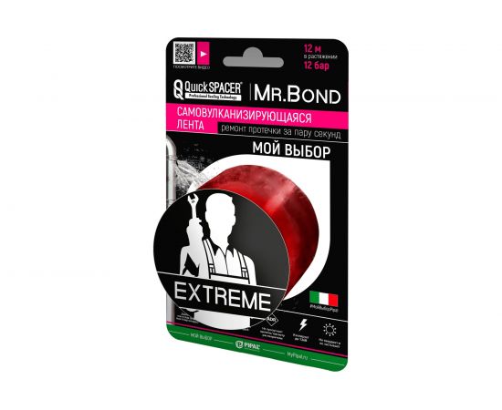 Универсальная самовулканизирующаяся лента Mr.Bond PipalQuickSPACER EXTREM XL, бордовый 202500008 
