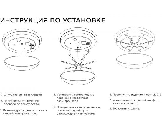 Комплект светодиодных линеек Apeyron Звездочка 220В, 20Вт, smd,5730,1500Лм, 3000К, IP30, 02-45 – изображение 12