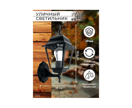 Садово-парковый светильник, четырехгранный на стену вверх 60W E27 230V, черный Feron 4101 11014 – изображение 12