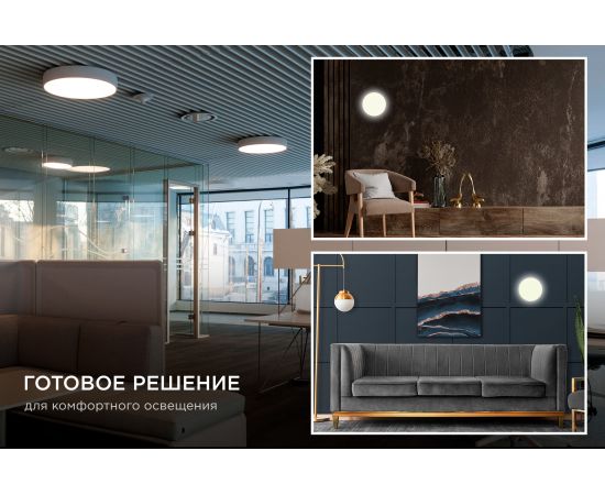 Комплект светодиодных линеек Apeyron Звездочка 220В, 20Вт, smd,5730,1500Лм, 3000К, IP30, 02-45 – изображение 13