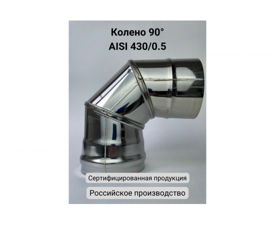 Колено (90 градусов; 125 мм) Прок ПР031894 – изображение 2