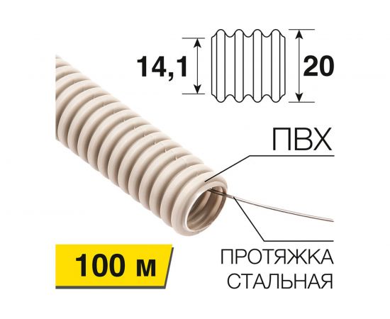 Гофрированная труба из ПВХ REXANT с зондом d 20 мм серая 100 м 28-0020-2 – изображение 2
