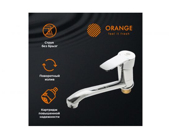 Смеситель для кухни Orange Boni хром M15-000cr – изображение 2