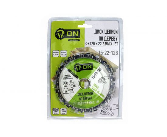 Диск цепной по дереву (125x22.2 мм; 18T) для УШМ ON 15-22-126 – изображение 2