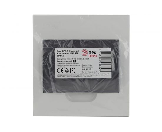 Встраиваемый бокс ЭРА SIMPLE ЩРВ-П-8 модулей, пластик IP41 Б0041511 – изображение 2