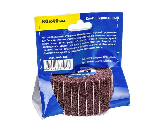 Круг лепестковый комбинированный с оправкой (80х40 мм) ПРАКТИКА 649-158 – изображение 2