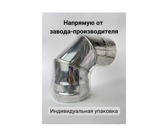 Колено (90 градусов; 125 мм) Прок ПР031894 – изображение 3