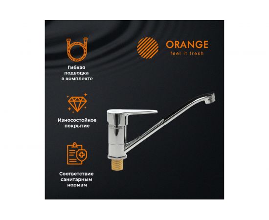 Смеситель для кухни Orange Boni хром M15-000cr – изображение 3