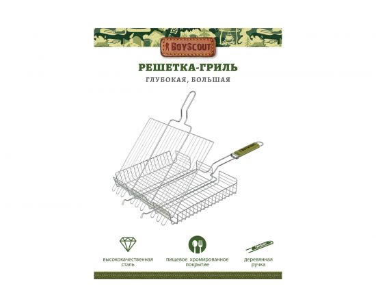 Универсальная большая решетка-гриль BOYSCOUT + веер 61304 – изображение 3
