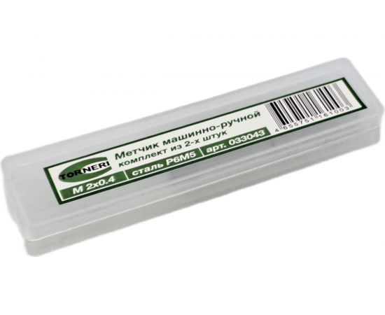 Машинно-ручной метчик TORNERI М 2 х0.4 комплект из 2-х штук Р6М5 033043 – изображение 4