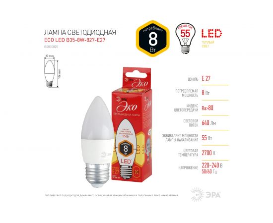 Светодиодная лампа ЭРА ECO LED B35-8W-827-E27, свеча, теплый Б0030020 – изображение 4