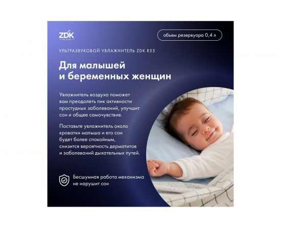 Увлажнитель аромадиффузор ZDK R55 dark wood 4515 – изображение 4