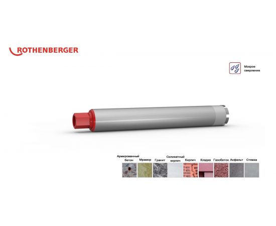 Коронка алмазная HSP-N (52х450 мм; 1 1/4 UNC) Rothenberger FF47052 – изображение 5