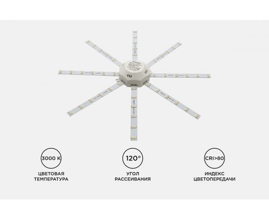 Комплект светодиодных линеек Apeyron Звездочка 220В, 20Вт, smd,5730,1500Лм, 3000К, IP30, 02-45 – изображение 6